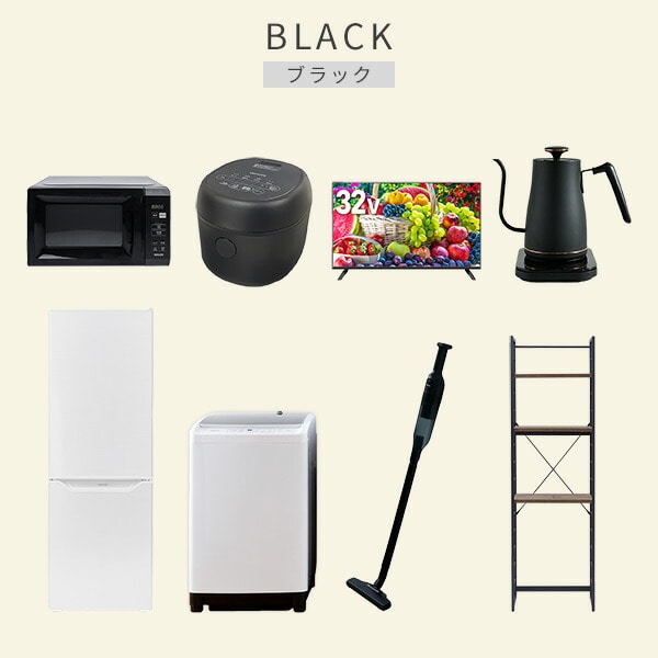 【10％オフクーポン対象】新生活家電セット 8点セット 一人暮らし (8kg洗濯機 173L冷蔵庫 電子レンジ 炊飯器 32型液晶テレビ 温調ケトル 軽量クリーナー 家電収納ラック) 山善 YAMAZEN