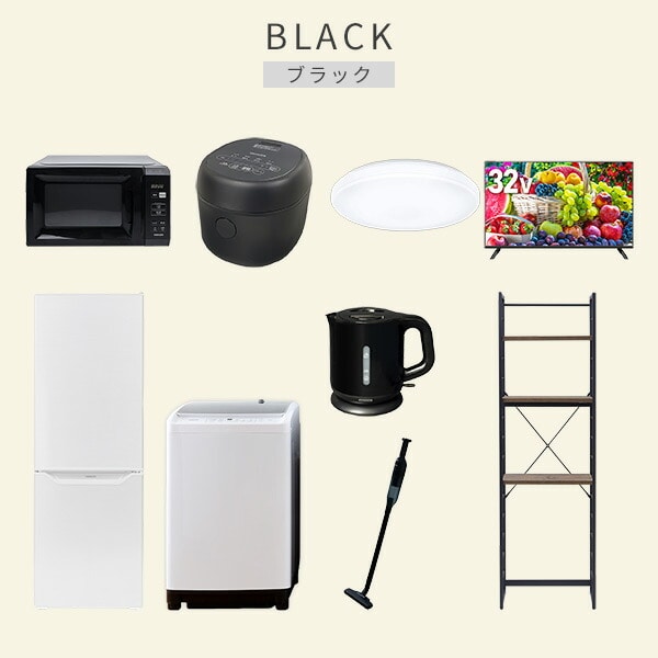 【10％オフクーポン対象】新生活家電セット 9点セット 一人暮らし (8kg洗濯機 173L冷蔵庫 電子レンジ 炊飯器 シーリングライト 32型液晶テレビ 電気ケトル 軽量クリーナー 山善 YAMAZEN