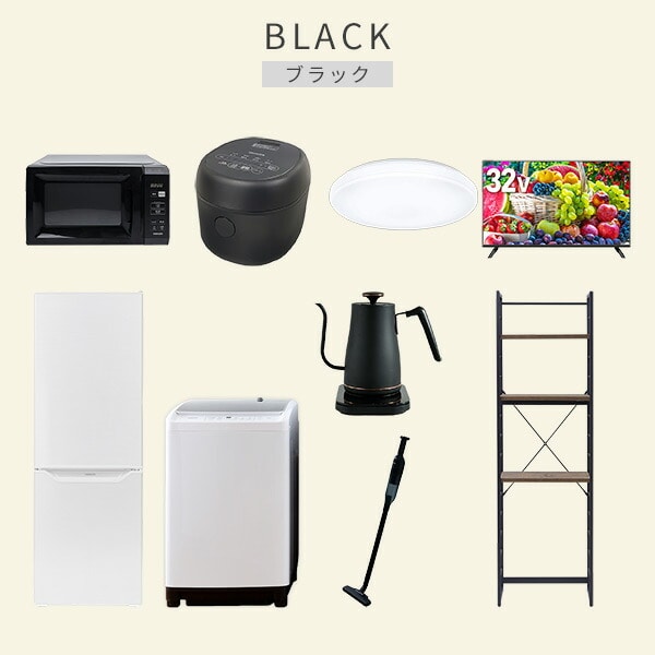【10％オフクーポン対象】新生活家電セット 9点セット 一人暮らし (8kg洗濯機 173L冷蔵庫 電子レンジ 炊飯器 シーリングライト 32型液晶テレビ 温調ケトル 軽量クリーナー 山善 YAMAZEN