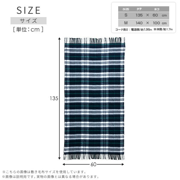 電気毛布 洗える電気ブランケット 135×60cm 140×100cm YBK-S1480 / YBK-M1413 山善 YAMAZEN