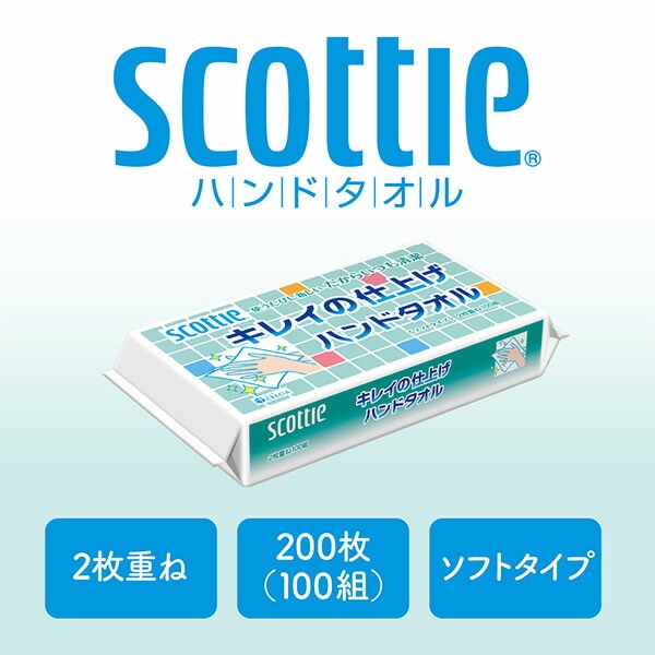 スコッティ キレイの仕上げ ハンドタオル 200枚(100組)×60パック 日本製紙クレシア