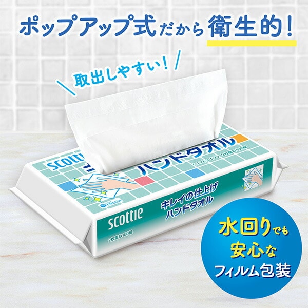 スコッティ キレイの仕上げ ハンドタオル 200枚(100組)×60パック 日本製紙クレシア