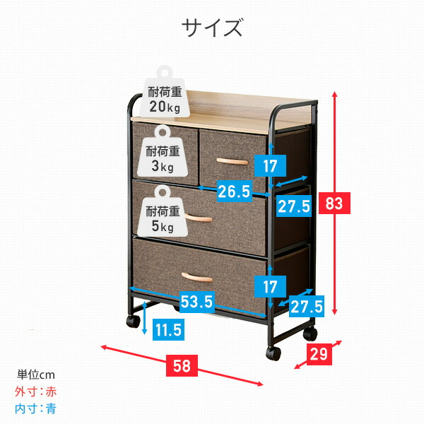 チェスト ファブリックチェスト キャスター付き 木製天板 3段 (幅58 奥行29 高さ83cm) YZFC-6080 山善 YAMAZEN