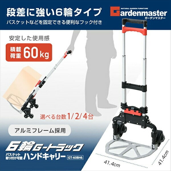 【10％オフクーポン対象】キャリーカート 折りたたみ 軽量 段差に強い6輪タイプ GT-60BH6 山善 YAMAZEN