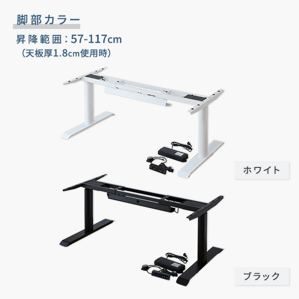 【10％オフクーポン対象】電動昇降デスク用 脚部のみ ELD-FS / EHD-FS 山善 YAMAZEN