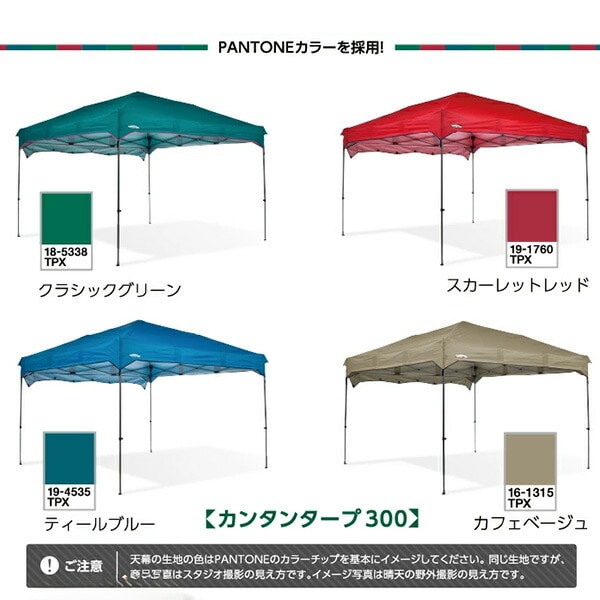 カンタンタープ300 ワンタッチ タープテント 300×300 KTNJ300A ニューテック