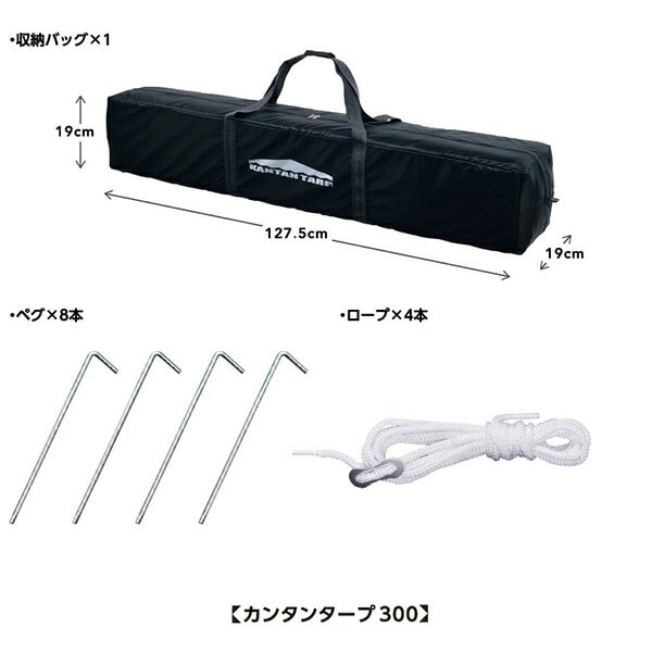 カンタンタープ300 ワンタッチ タープテント 300×300 KTNJ300A ニューテック