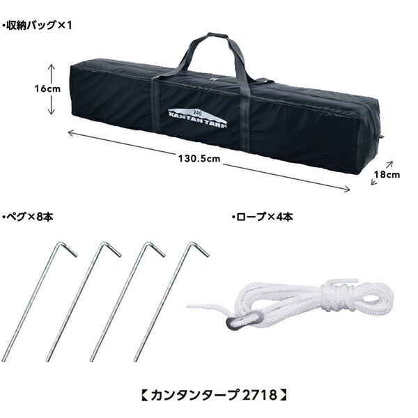 カンタンタープ 2718 レクタ 長方形 ワンタッチ タープテント 270×180 KTNJ2718 ニューテック