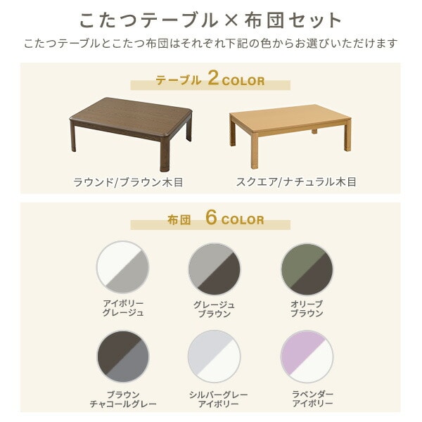 【10％オフクーポン対象】こたつ＆こたつ布団セット 120×80cm 長方形 家具調 継脚 高さ2段階調節 山善 YAMAZEN