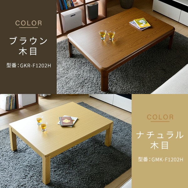 【10％オフクーポン対象】こたつ＆こたつ布団セット 120×80cm 長方形 家具調 継脚 高さ2段階調節 山善 YAMAZEN