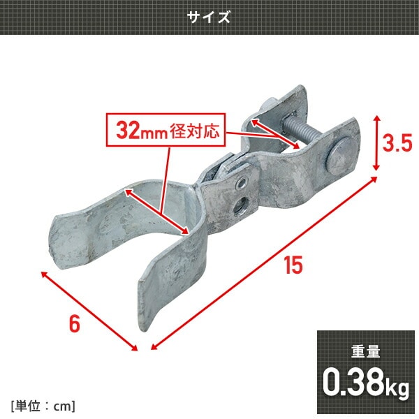 【10％オフクーポン対象】アメリカンフェンス用 ドアロック用金具 (直径32mm用) SAFC-3232L 山善 YAMAZEN ガーデンマスター