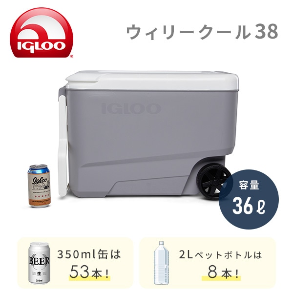 クーラーボックス キャスター付き ウィリークール 38 (36L) 34482/34499/34498 イグルー IGLOO