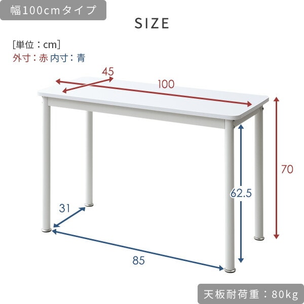 頑丈 デスク パソコンデスク 幅100/120 奥行45 高さ70cm  MFD-1045R MFD-1245R 山善 YAMAZEN