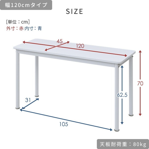 頑丈 デスク パソコンデスク 幅100/120 奥行45 高さ70cm  MFD-1045R MFD-1245R 山善 YAMAZEN