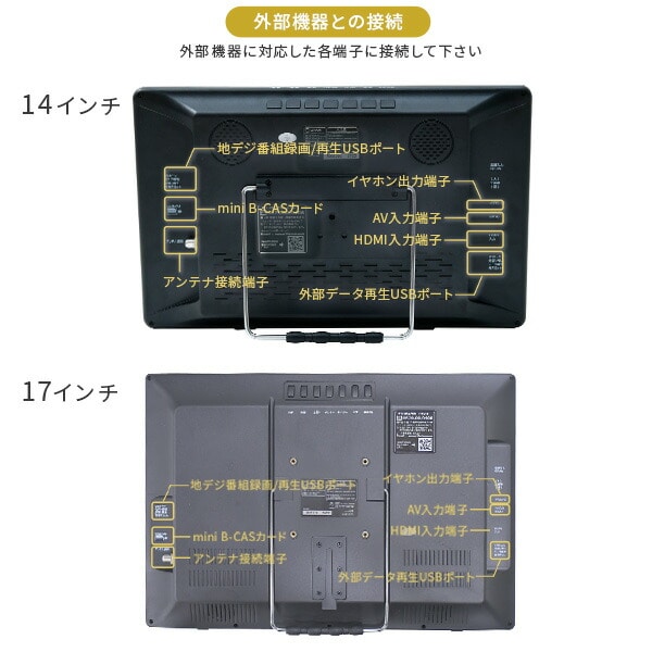 ポータブルテレビ 地上デジタル放送対応 14インチ 17インチ 電源3WAY DPTV-L140/DPTV-L170 山善 キュリオム QRIOM