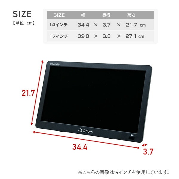 ポータブルテレビ 14/17インチ DPTV-L140/DPTV-L170 山善 | 山善ビズコム オフィス用品/家電/屋外家具の通販 山善公式