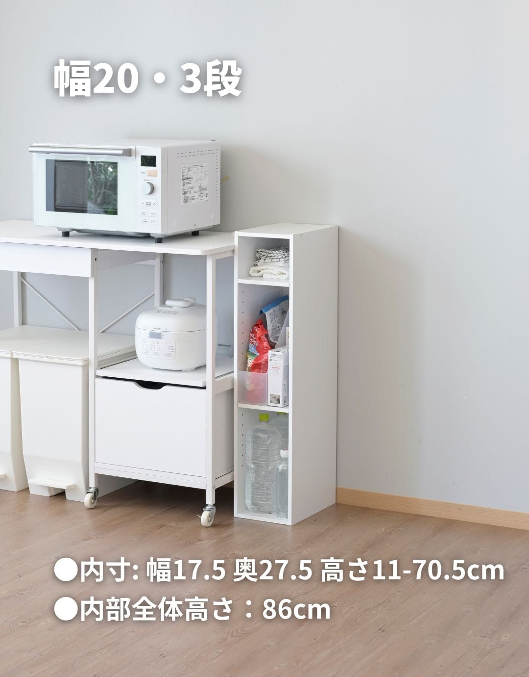 【10％オフクーポン対象】隙間収納 カラーボックス 2段/3段 (幅15/20/25/30/35 奥行き29 高さ59/89cm) 山善