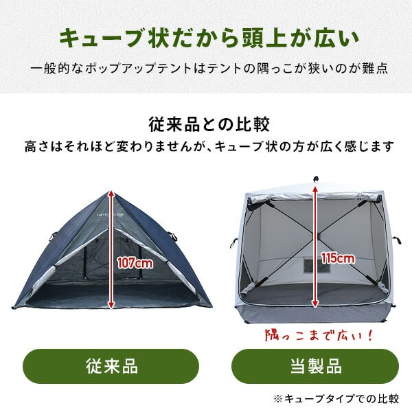 ポップアップテント フルクローズ メッシュ パッとサッとテント PATC-150/150B/PATCW-150/150B 山善 YAMAZEN キャンパーズコレクション