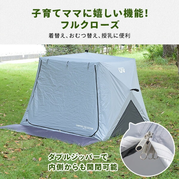 ポップアップテント フルクローズ メッシュ パッとサッとテント PATC-150/150B/PATCW-150/150B 山善 YAMAZEN キャンパーズコレクション