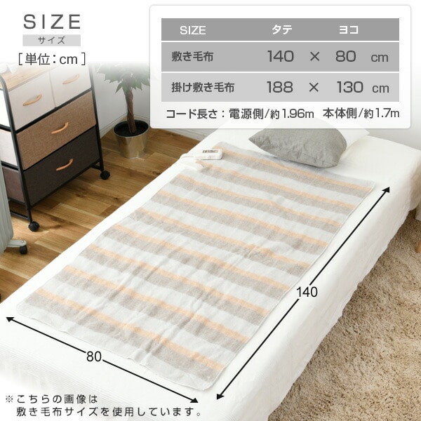 電気毛布 電気敷毛布 140×80cm 188×130cm 省エネぐっすりモード 本体丸洗い可能 YMS-PTS41 / YMK-PTS61 山善 YAMAZEN