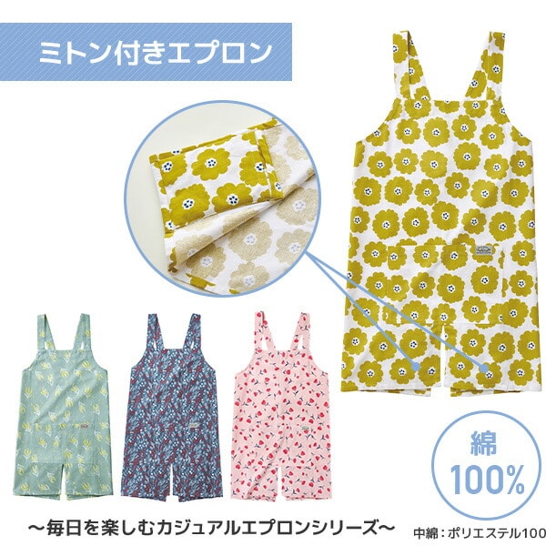 【10％オフクーポン対象】エプロン ミトン付き ポケット付き かぶるだけ 綿100％ キッチン レップ REP