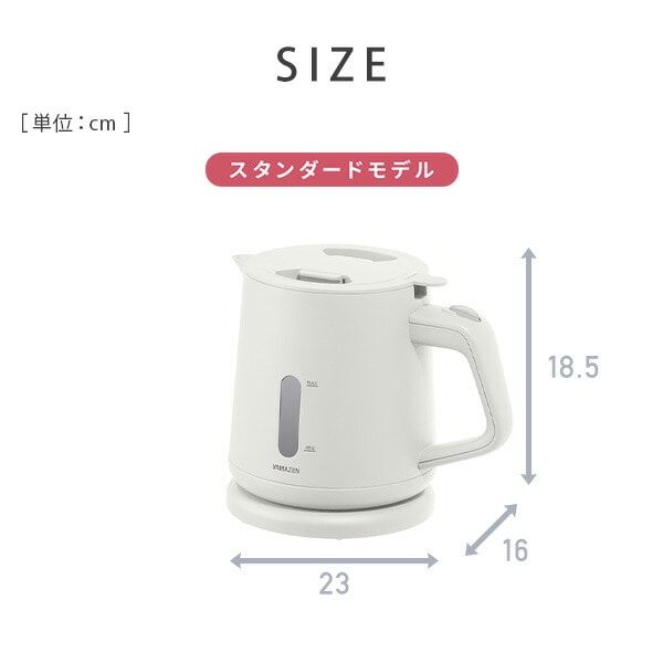 電気ケトル 1.0L 湯こぼれ防止 1200W 温度設定 50-100度 保温機能 空焚き防止 YKU-S1210J/YKU-SC1210J 山善 YAMAZEN