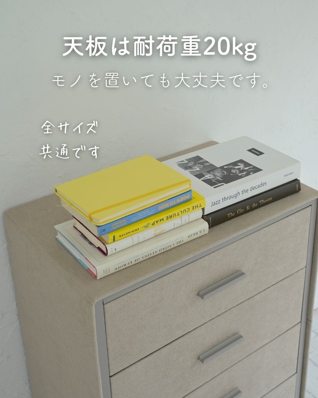 【10％オフクーポン対象】チェスト ファブリックチェスト たんす 3段 4段 幅30/58.5/85 奥行35 高さ70cm 脚付き 壁付き 山善 YAMAZEN