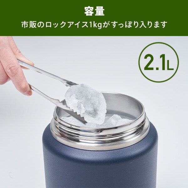 真空 アイスジャグ 2.1L 直飲み SIJ-2.1L(NV) ステンレス 真空二重構造 山善 YAMAZEN キャンパーズコレクション