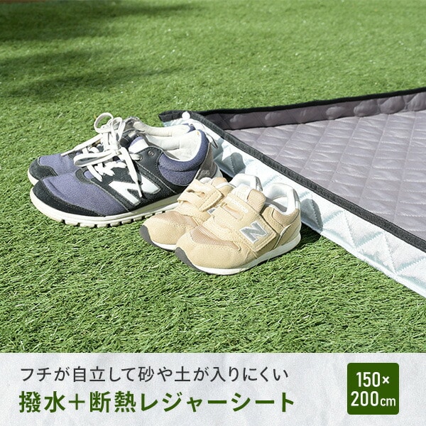 レジャーシート ピクニックシート 厚手 大判 150×200 200×200 HAB-1520SP/HAB-2020SP 山善 YAMAZEN キャンパーズコレクション