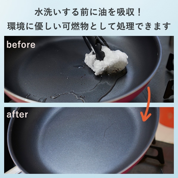 油吸い取り綿 25g×50枚 廃油処理パッド 油吸着材 大容量 山善 YAMAZEN