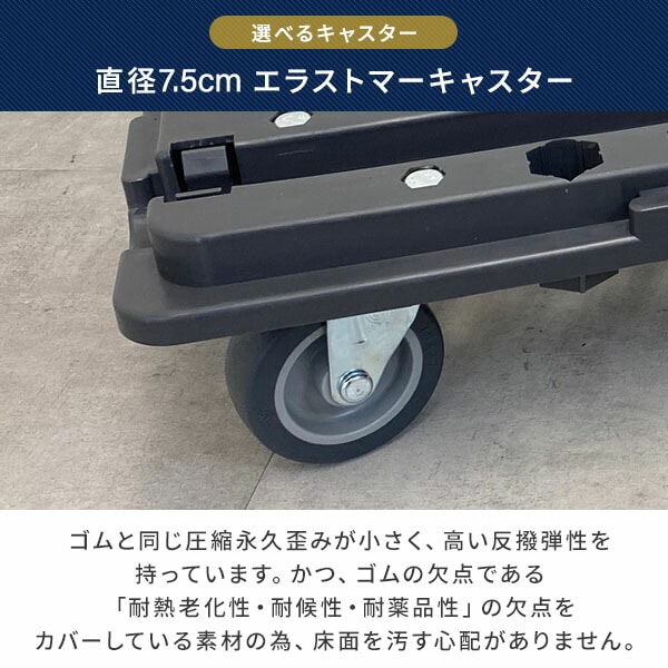 ハンドルの位置が変えられる マルチ 連結平台車 平台車単品 NTC-N75GY/NTC-E75GY/NTCH-BK 日東 NITTO ※ハンドル別売り