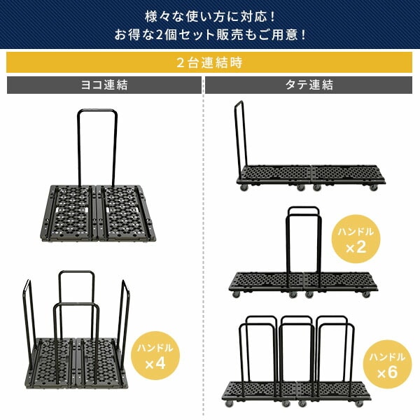 ハンドルの位置が変えられる マルチ 連結平台車 平台車単品 NTC-N75GY/NTC-E75GY/NTCH-BK 日東 NITTO ※ハンドル別売り