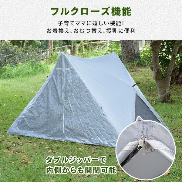 ポップアップテント フルクローズ メッシュ パッとサッとテント リライズ PATR-220M 山善 YAMAZEN キャンパーズコレクション