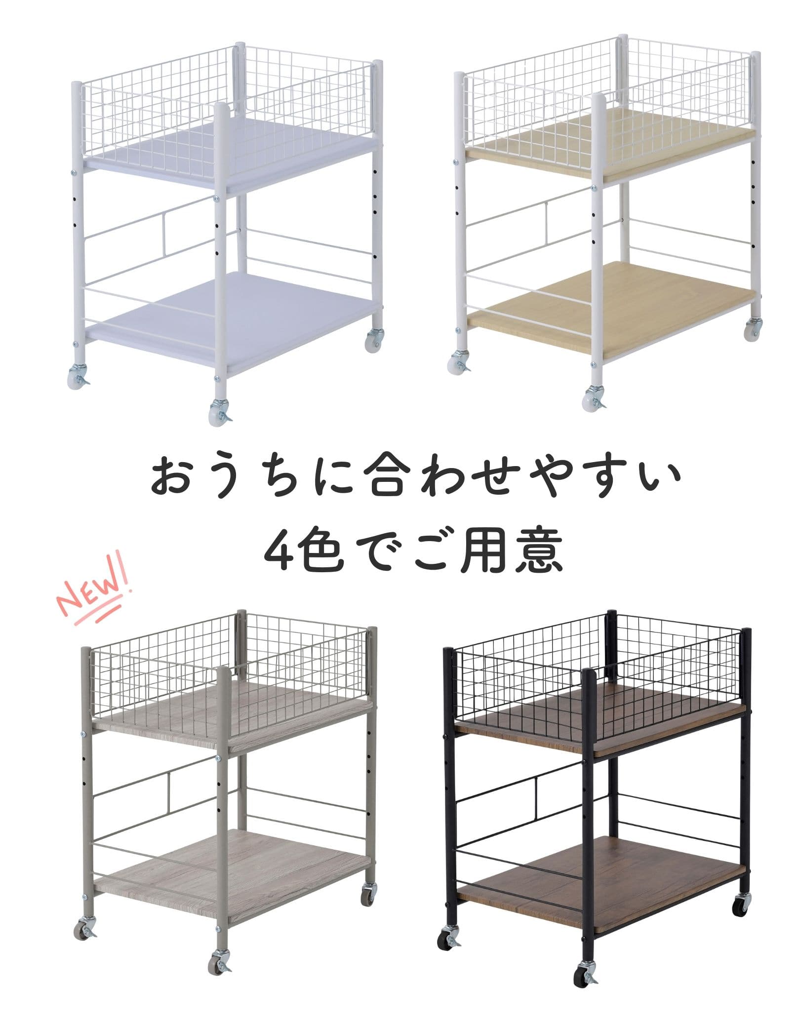 【10％オフクーポン対象】収納ラック キャスター付き (奥行57.5 高さ64.5 幅26/38/44cm) 頑丈キャスター 山善 YAMAZEN