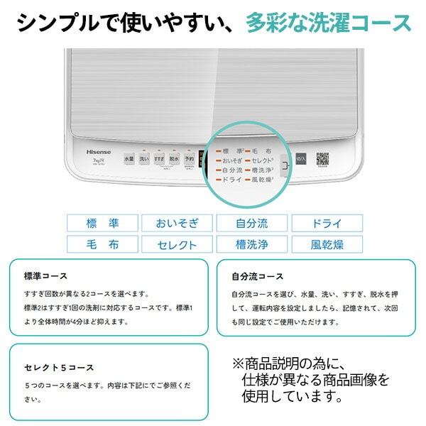 【10％オフクーポン対象】洗濯機 一人暮らし 7kg 小型 縦型 8コース搭載 コンパクト ボディ幅50cm 大容量 HW-K70J ハイセンスジャパン Hisense