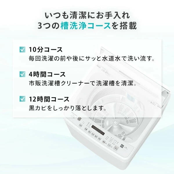 【10％オフクーポン対象】洗濯機 一人暮らし 7kg 小型 縦型 8コース搭載 コンパクト ボディ幅50cm 大容量 HW-K70J ハイセンスジャパン Hisense