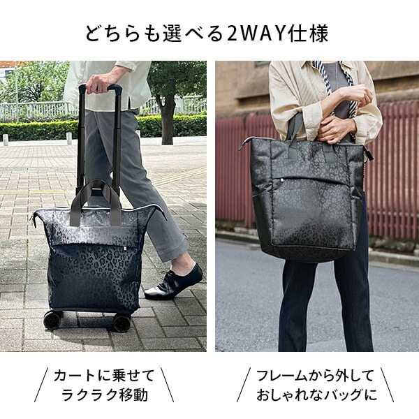 4輪カート カートバッグ 18L 2WAY レオパード ブラック ココロ COCORO