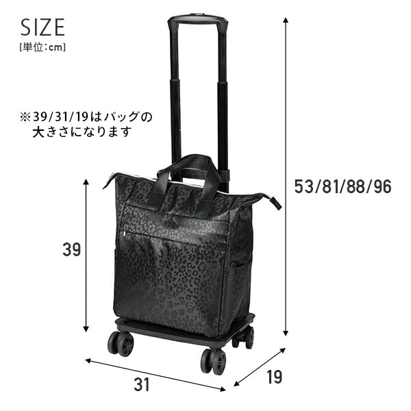 4輪カート カートバッグ 18L 2WAY レオパード ブラック ココロ COCORO