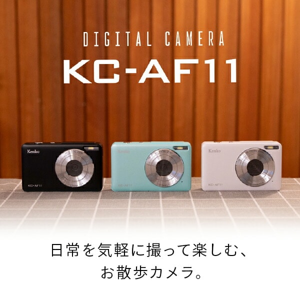 【10％オフクーポン対象】デジタルカメラ 広角レンズ 500万画素 KC-AF11 ケンコー KENKO