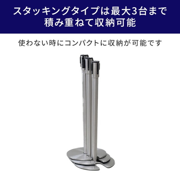 【タイムセール対象商品】ベルトパーテーション 長さ195cm ワンタッチ自動ロック 4方向連結可能 IBP-32-2/IBP-S35-2/IBP-S35 山善 YAMAZEN