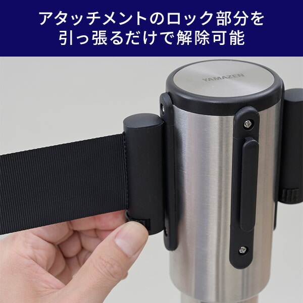 【タイムセール対象商品】ベルトパーテーション 長さ195cm ワンタッチ自動ロック 4方向連結可能 IBP-32-2/IBP-S35-2/IBP-S35 山善 YAMAZEN