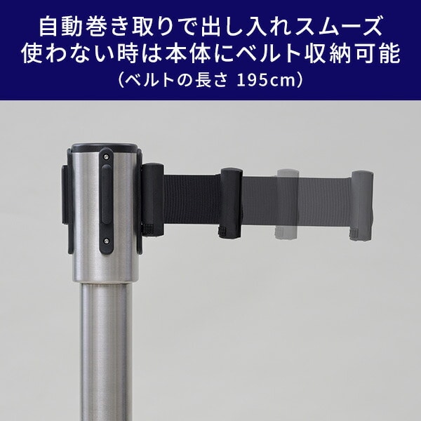 【タイムセール対象商品】ベルトパーテーション 長さ195cm ワンタッチ自動ロック 4方向連結可能 IBP-32-2/IBP-S35-2/IBP-S35 山善 YAMAZEN