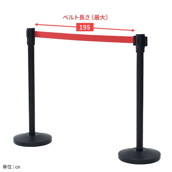 【タイムセール対象商品】ベルトパーテーション 長さ195cm ワンタッチ自動ロック 4方向連結可能 IBP-32-2/IBP-S35-2/IBP-S35 山善 YAMAZEN