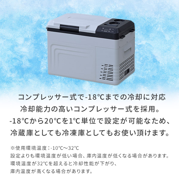 【10％オフクーポン対象】ポータブル冷蔵庫 冷凍庫 車載冷蔵庫 25L AC/DC電源 -18℃～20℃ 急速冷凍 コンプレッサー式 FRD-25AC(H) 山善 YAMAZEN