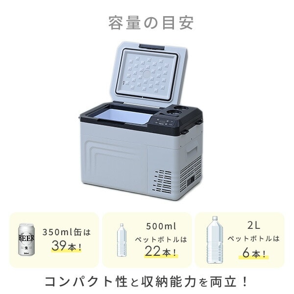 【10％オフクーポン対象】ポータブル冷蔵庫 冷凍庫 車載冷蔵庫 25L AC/DC電源 -18℃～20℃ 急速冷凍 コンプレッサー式 FRD-25AC(H) 山善 YAMAZEN