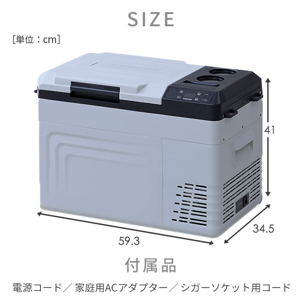 【10％オフクーポン対象】ポータブル冷蔵庫 冷凍庫 車載冷蔵庫 25L AC/DC電源 -18℃～20℃ 急速冷凍 コンプレッサー式 FRD-25AC(H) 山善 YAMAZEN