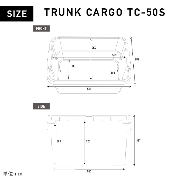 トランクカーゴ スターターセット 6点セット (TC-50S+メッシュカーゴ+インナーカーゴ×3+フタ) GHON244 ベージュ リス RISU