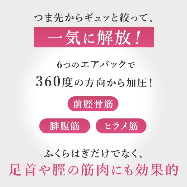 ふくらはぎマッサージャー フットマッサージャー CH-1 ピンク 惣田製作所 medi labo