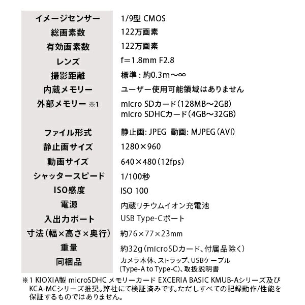 【10％オフクーポン対象】トイカメラ  8mmフィルムカメラ形 超小型 122万画素 PIENI8 ブラック ケンコー KENKO