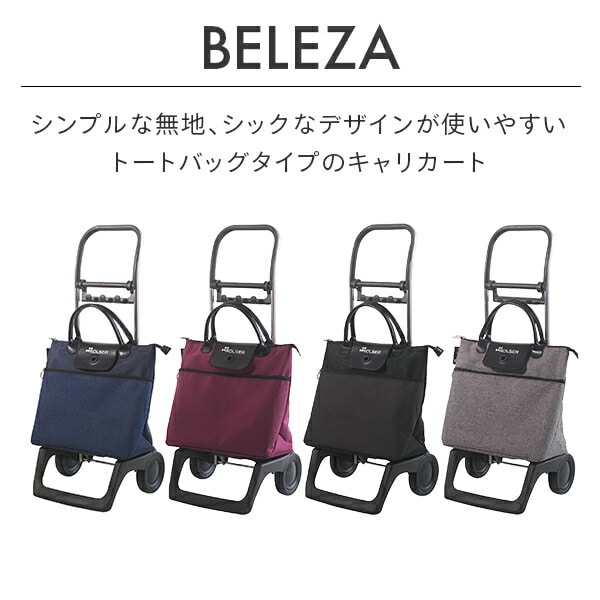 ショッピングカート キャリーカート BELEZA 折りたたみ 大容量 32L ロルサー ROLSER